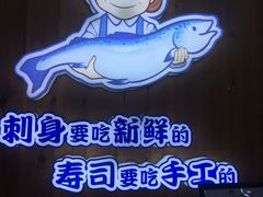 -林妈妈村·日式料理(宝山万达店)