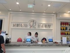 -澜悦港海鲜体验主题餐厅