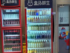 -盒马鲜生(大成店)