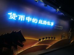 -西安大唐西市博物馆