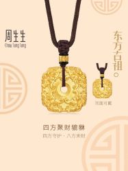 -周生生Chow Sang Sang(苏州美罗高新店)