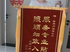 -好孕妈妈月嫂(哈尔滨总店)