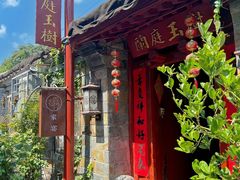 -兰庭玉树·老饭骨家宴(后海店)