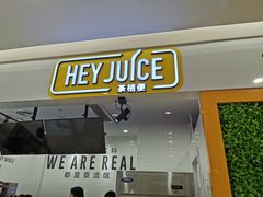 -茶桔便(爱琴海店)
