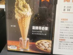-野人先生现做冰淇淋(北京顺义祥云小镇店)