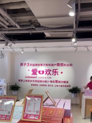-孩子王(泊富ICITY店)