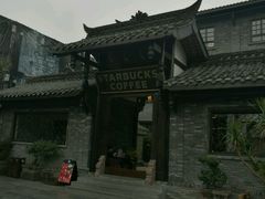 -星巴克臻选(成都宽窄巷子店)