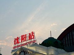 -沈阳站