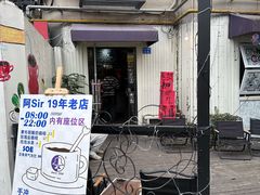 门面-阿sir咖啡(陶谷新村店)