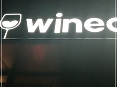 -wineapp葡萄酒餐吧(外滩金融中心店)