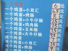 菜单-新农村煎饼果子(香港花园店)