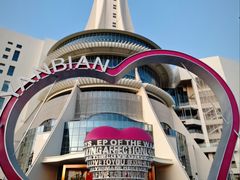 -帽儿山国家森林公园