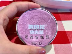 甄糕-西贝莜面村(万象天地店)