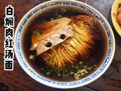 白焖肉红汤面-同得兴 Since·1995 传统苏式面馆(嘉馀坊店)