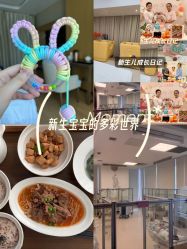-金鹰国际月子中心(新街口店)