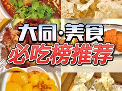 -老爷庙风味美食府(魏都大道店)