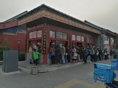 -秋栗香(地安门店)