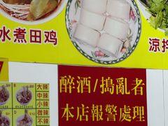 -酸辣粉(氹仔店)