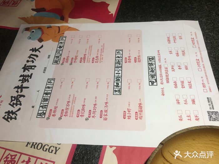 蛙小侠(新城吾悦广场店)--价目表-菜单图片-青岛美食-大众点评网