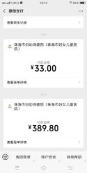 -珠海市妇幼保健院(柠溪院区)