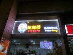 -鲍海兵