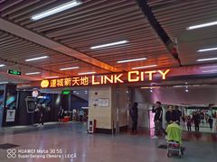 -连城·新天地(福华一路店)