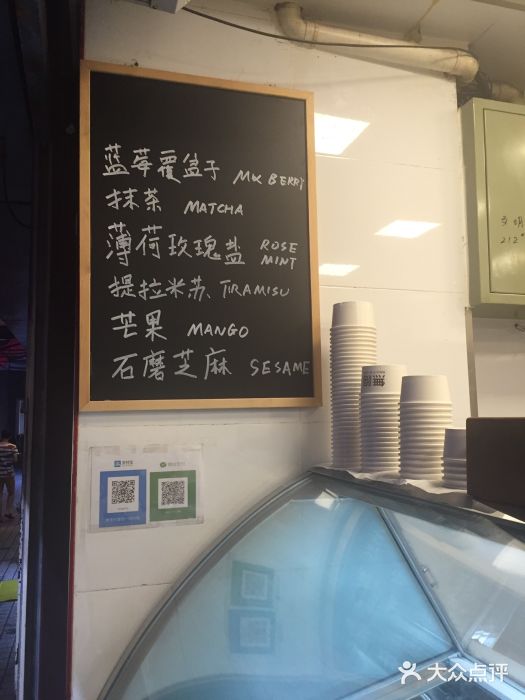 歎雪糕低糖低脂Gelato冰淇淋巧克力雪糕图片