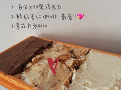 -Dal Cuore 达可芮冰淇淋(陕西北路店)