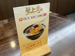 -蟹上黄·蟹黄面·江南糖水(人民广场店)