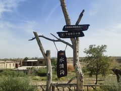 -水洞沟旅游区