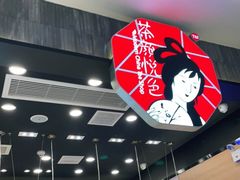 -茶颜悦色(雨花亭凯德二楼店)