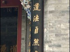 -湘子庙