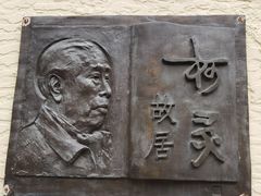 -安福路