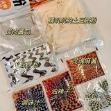 自从发现这个...我们宿舍三个月没点外卖了