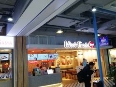 门面-鲜芋仙(国和店)
