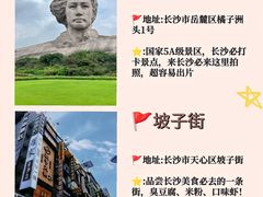 -橘子洲景区
