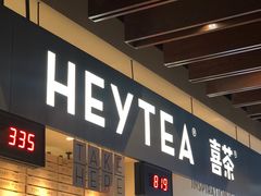 门面-喜茶(上海正大广场店)