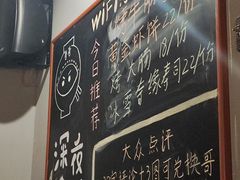 -哥哥の深夜食堂(红松东路店)