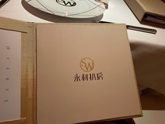 -永利扒房(永利皇宫店)