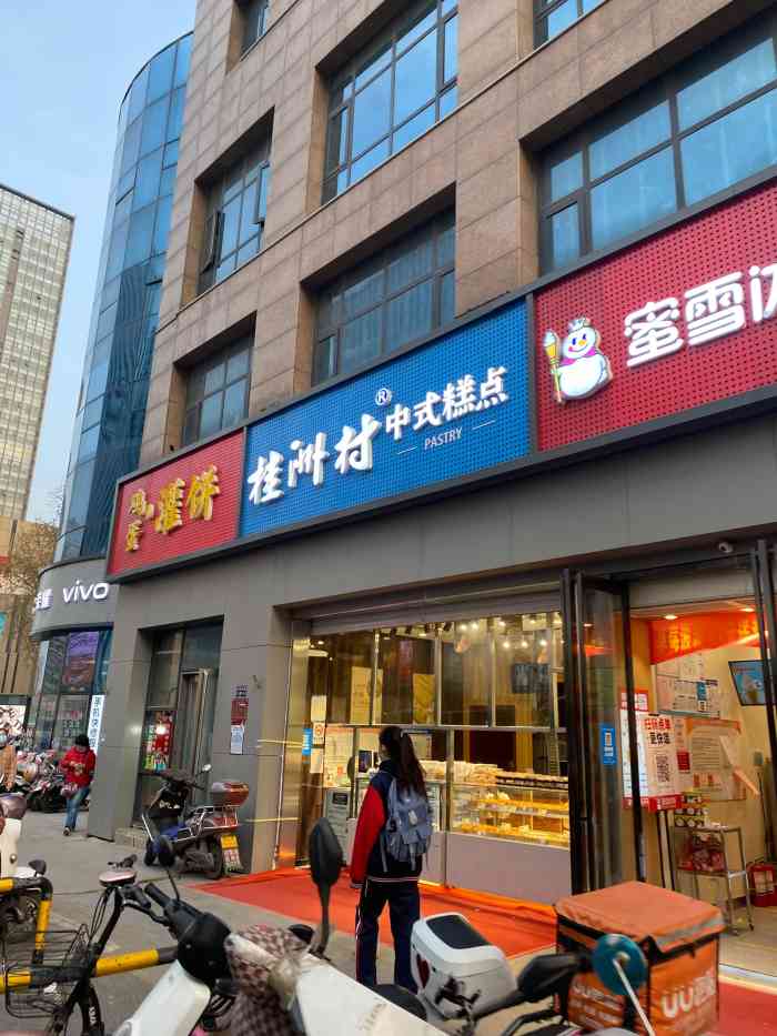 桂洲村中式糕点(中原万达店)-"9015路过万达,偶然发现新开了一家