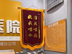 -渲嗳动物医院(异宠·复杂内科转诊中心·玖洲道富华里分院)