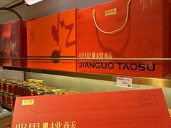 -品忆香炒货工坊(西稍门店)