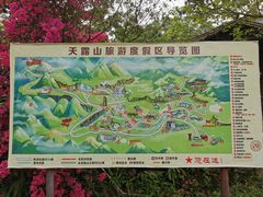 -广东天露山旅游度假区