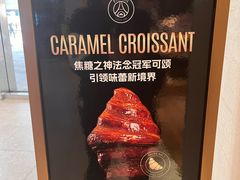 -FANEN法念·烘焙·甜点(万象城店)