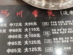 -川香煲(茅台路店)