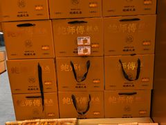 -鲍师傅糕点(五角场店)