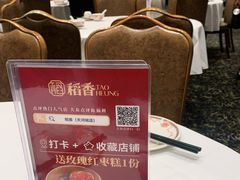 -稻香酒家(天河城店)