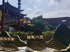 -杭州宋城