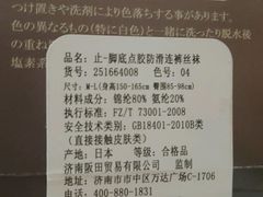 -阪织屋(美罗城)