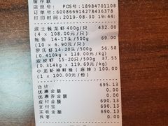 账单-盒马鲜生(顺义店)